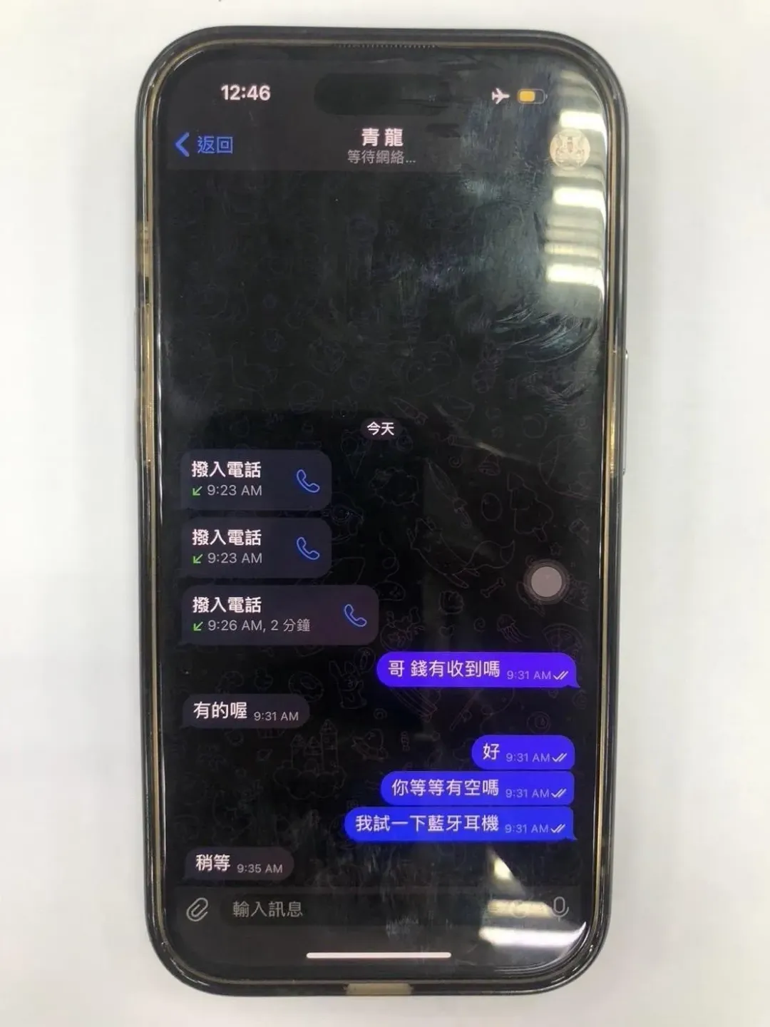 「青龍」幕後指揮面交（圖／警方提供）