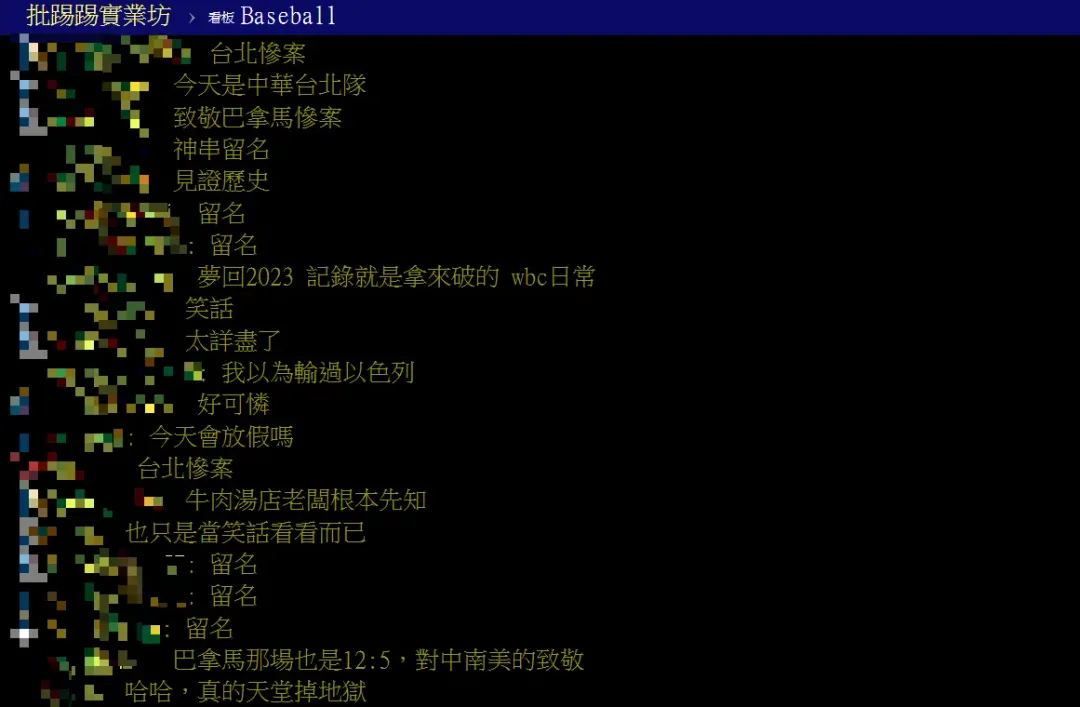 網友留言。（圖／翻攝自PTT）