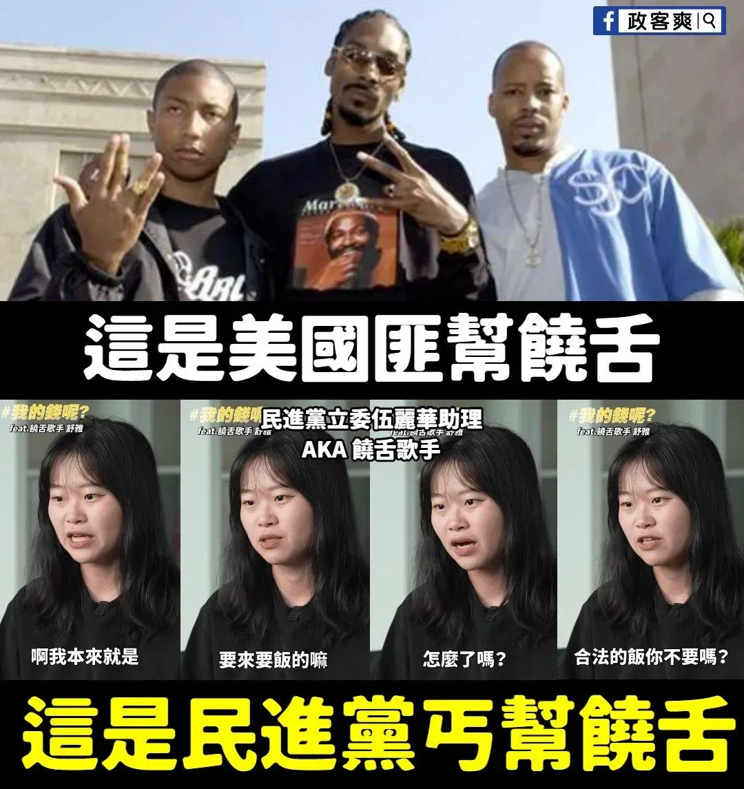政客爽22日發文。（圖／翻攝政客爽臉書粉專）