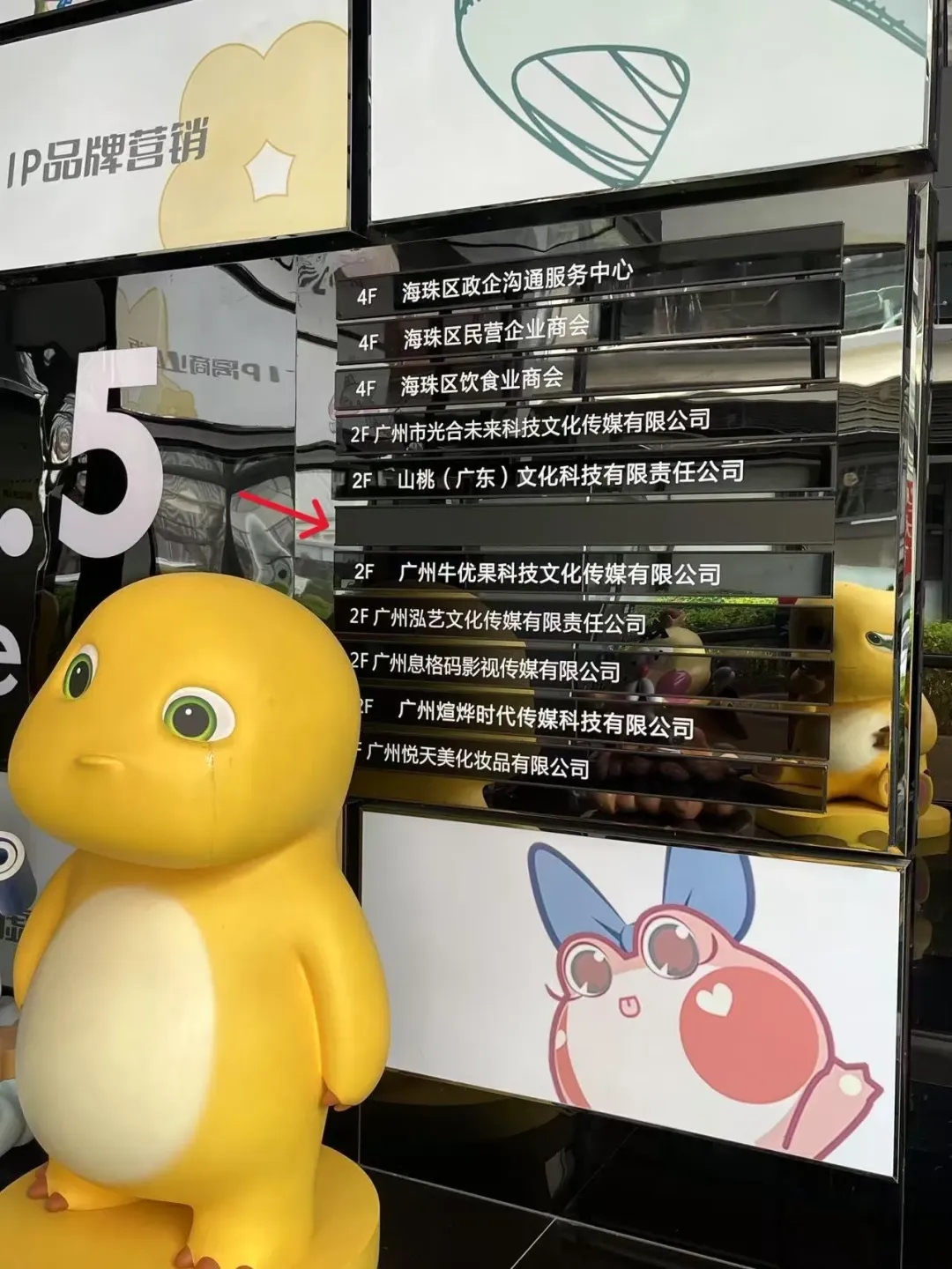 辦公場所牆上本應連貫的公司名單中，明顯從中間「缺了一塊」，疑似不久前還存放有公司名牌。（圖/中天新聞）