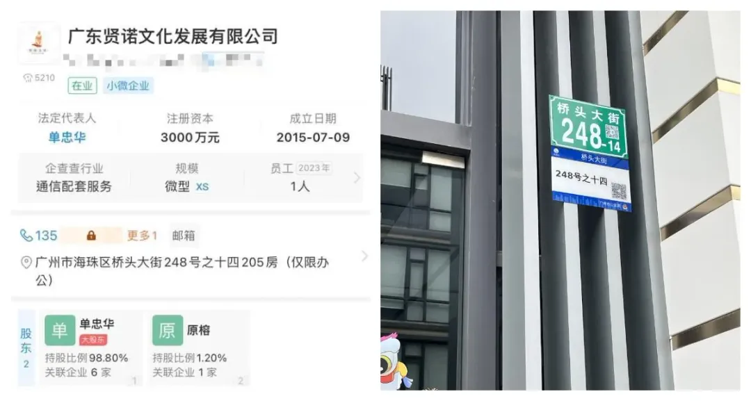 《中天新聞網》實地探訪「廣東賢諾文化發展有限公司」所在地。（圖/中天新聞）