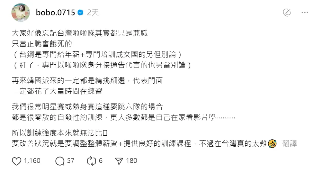 陳波波20日發文。（圖／翻攝自陳波波Threads）
