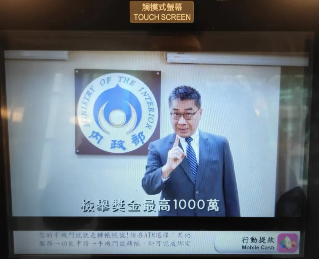 黃揚明指出ATM沒有更換新版宣導片。（圖／擷取自黃揚明臉書）