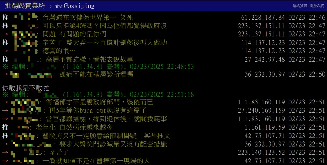 許多網友見到醫療第一線的慘況，直呼簡直壓榨存的醫療人力。（圖／翻攝自PTT）
