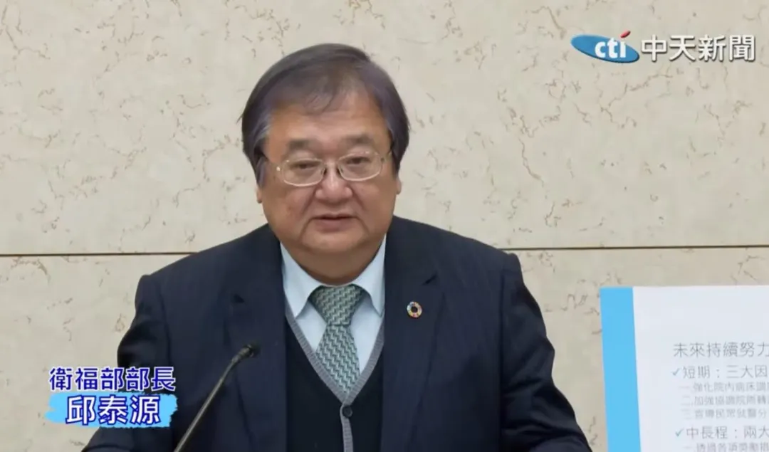 衛福部長邱泰源今（24）日針對急診壅塞，在記者會上說明三大短期因應策略。（圖／翻攝畫面）