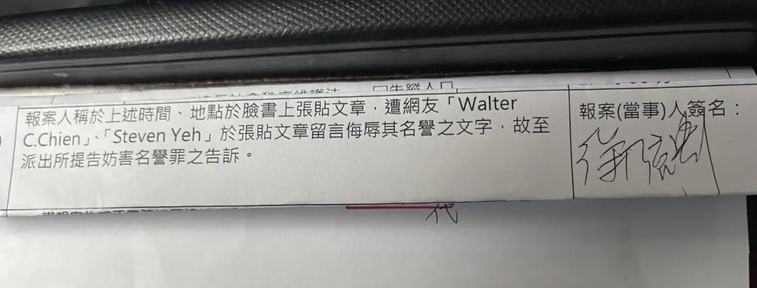 乃哥真的到警局報警提告。(圖/徐乃麟提供)