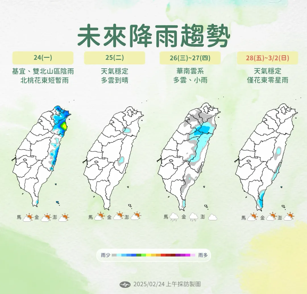 除了下週華南雲系東移有雨，未來1週其他時間天氣較穩定偏乾。（圖／中央氣象署提供）