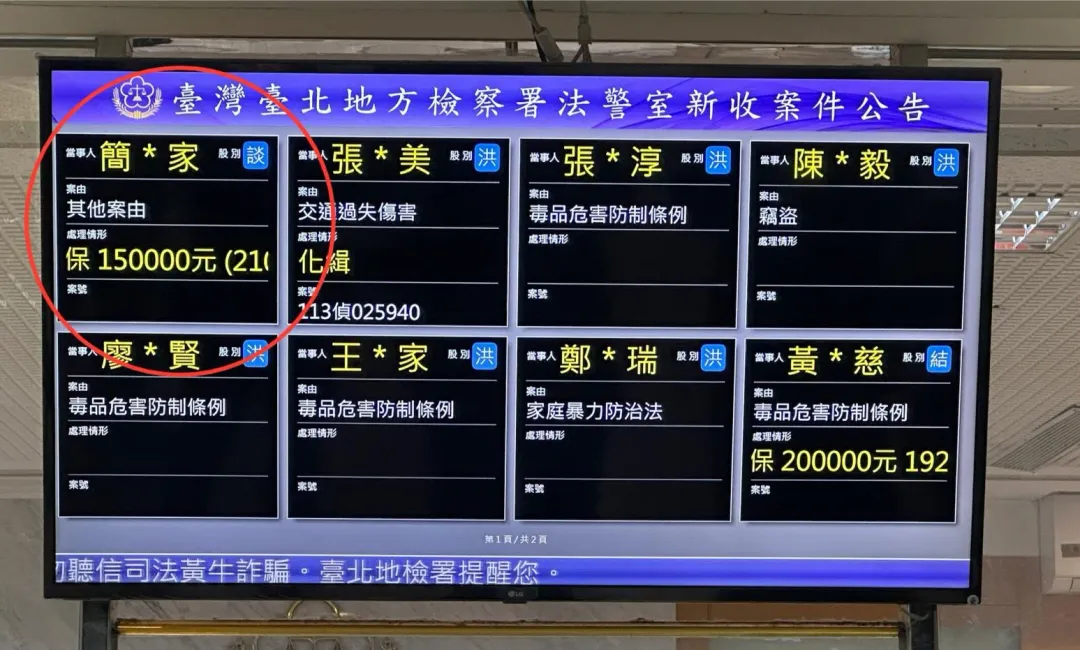 李威妻子簡瑀家獲15萬元交保。(圖/塗豐駿攝)