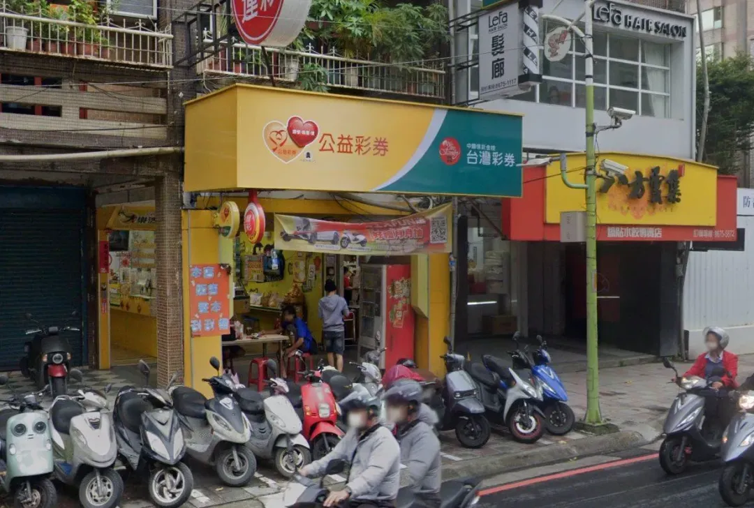 金發野彩券行。（圖／Google Map）