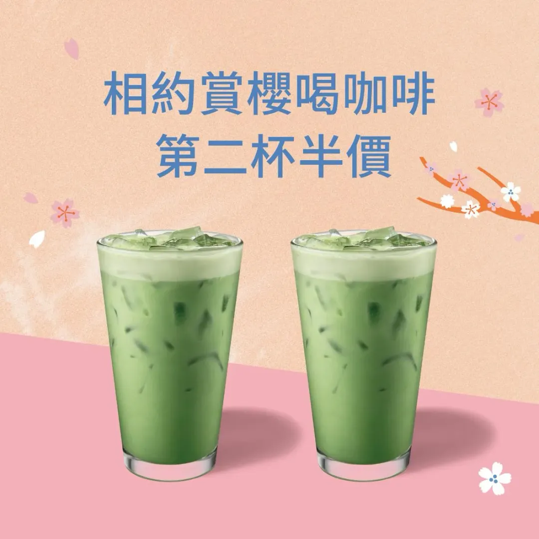 星巴克優惠。（圖／星巴克咖啡同好會FB）