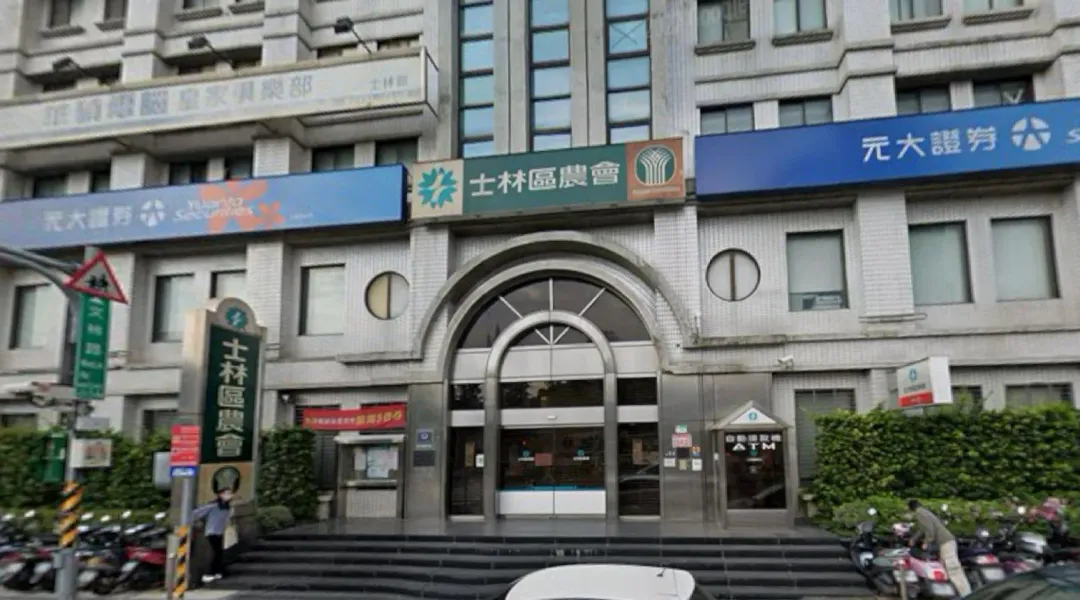 台北市士林區農會。（圖／翻攝自Google map）