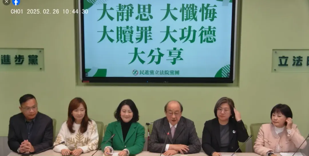民進黨團26日記者會。（圖／翻攝民進黨團臉書）