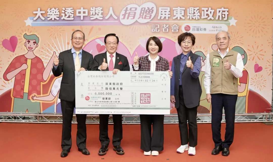 台灣彩券公司董事長黃志宜（左二）、總經理謝志宏（左一）與屏東縣長周春米（右三）、屏東縣社會處長劉美淑（右二）、屏東縣消防局長李彬正（右一）共同出席大樂透頭獎中獎人捐贈記者會。（圖／台彩提供）