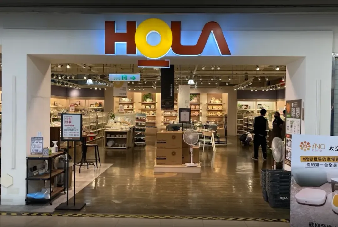 中和南山威力廣場的HOLA將於3月31日正式結束營業。（圖／翻攝自Google Maps）