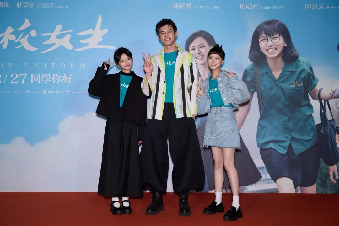 《夜校女生》首映會（左起）陳姸霏、邱以太、項婕如亮麗出席。（圖／興揚電影 提供）
