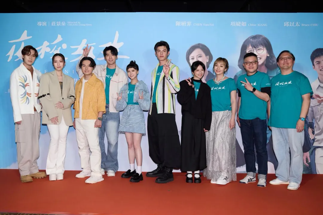 電影《夜校女生》首映會主創全員到齊。（圖／興揚電影 提供）