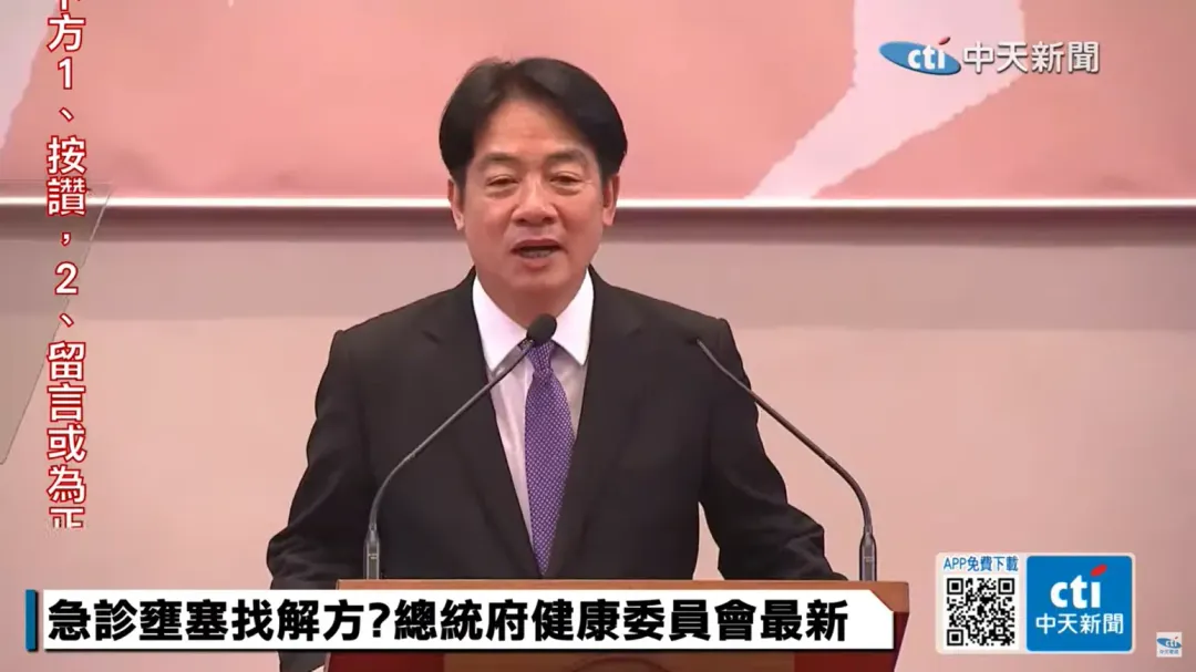 賴清德總統召開健康台灣推動委員會第三次委員會議。(圖/中天新聞)