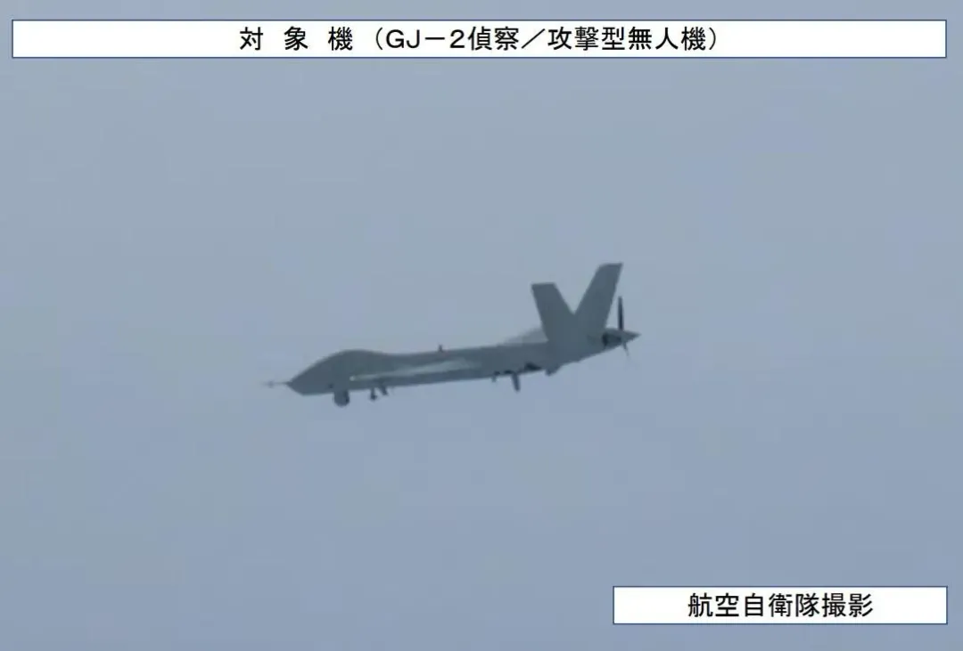 日本拍攝的大陸GJ-2無人機。(圖/防衛省)