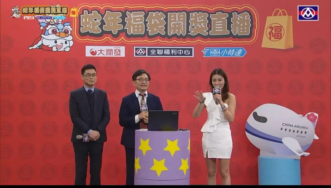 全聯開獎直播。（圖／全聯提供）
