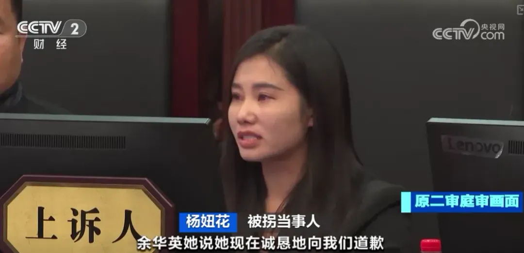 余華英拐賣兒童案被害者楊妞花。(圖/翻攝《央視》)