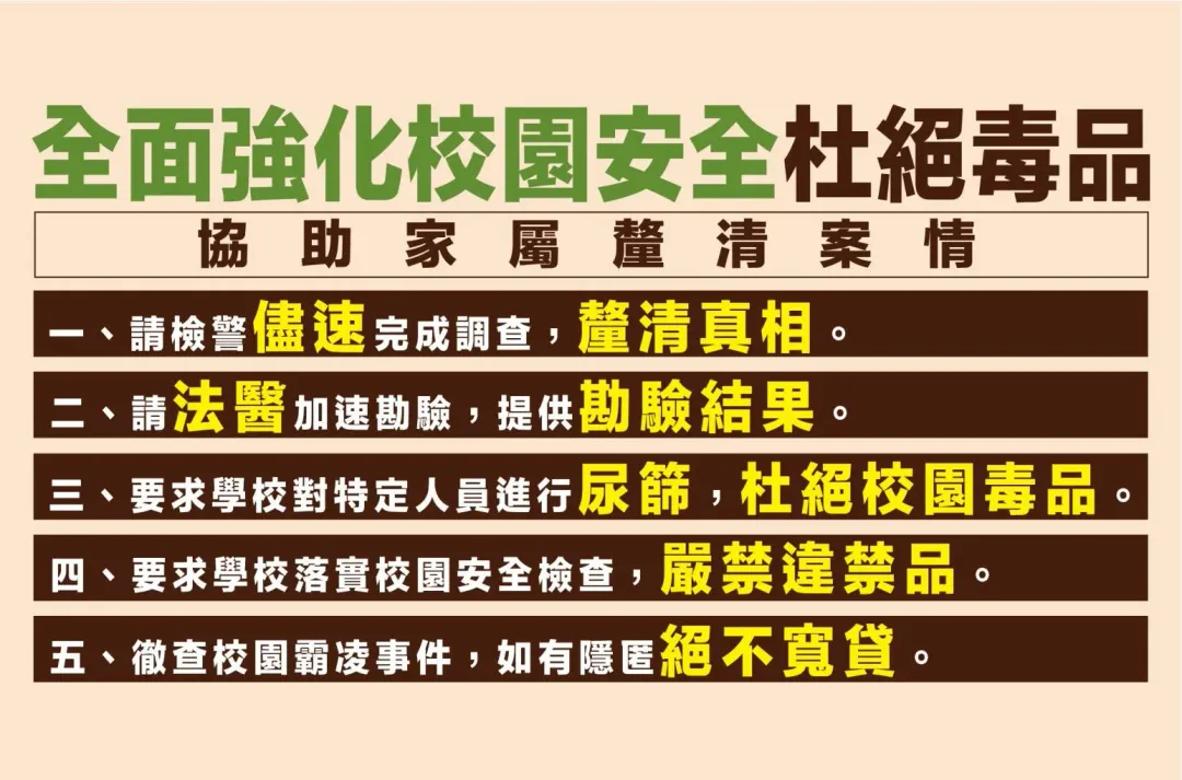 台南市教育局長鄭新輝今日提出5點聲明。（圖/台南市教育局提供）