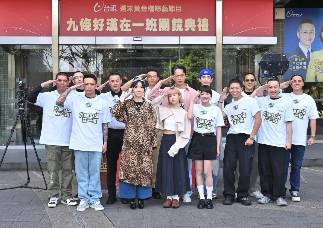 《九條好漢在一班》1日舉辦記者會。（圖／台視提供）