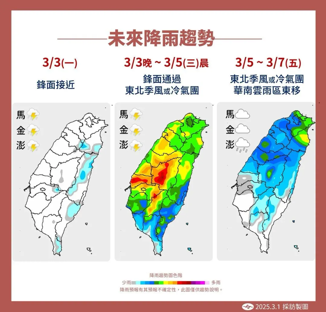 下週鋒面、東北季風和冷空氣或冷氣團到來,全台各地均有降雨機會。(圖/中央氣象署提供)