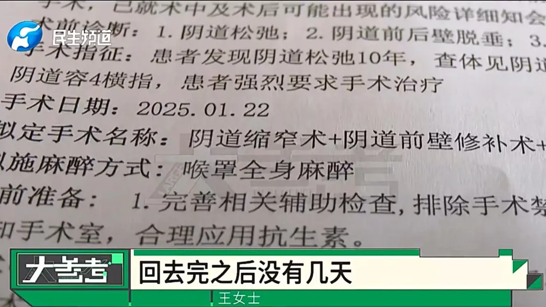 院方懷疑是麻醉後遺症。（圖／翻攝大參考）