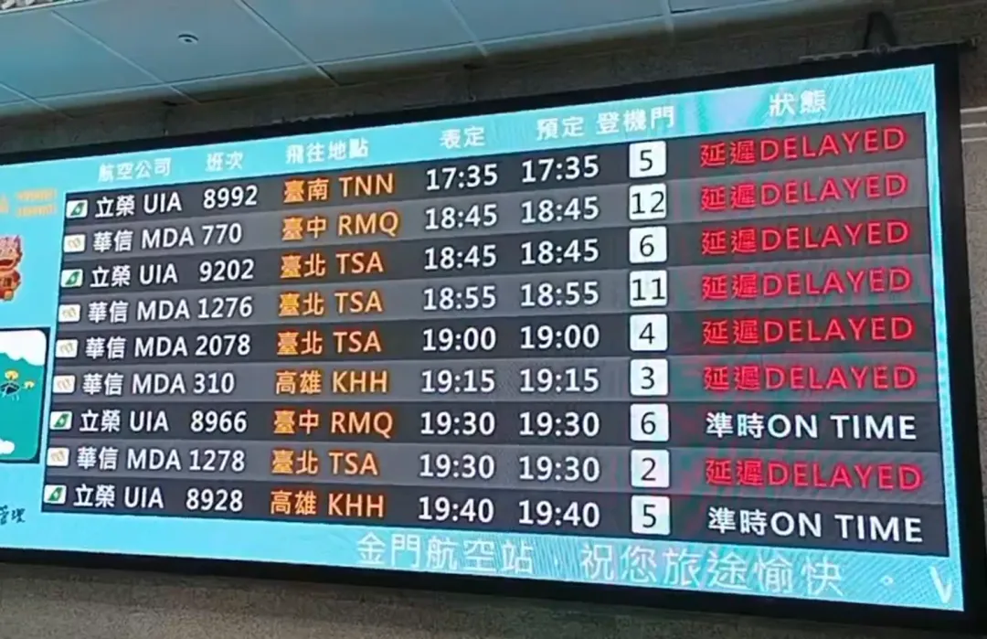 金門機場許多航班因濃霧延遲,收假日準備返回本島的民眾不知如何是好。(圖/中天新聞)