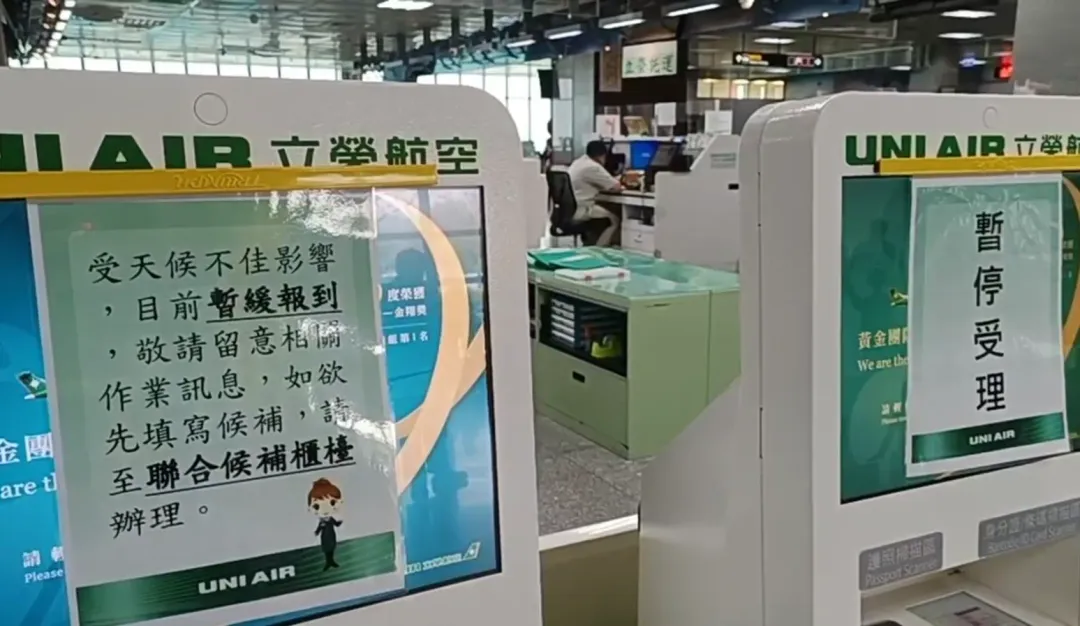 金門機場部分航空公司櫃台暫緩報到作業。(圖/中天新聞)