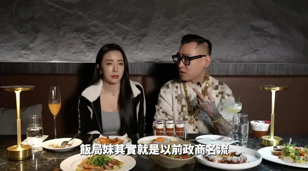 飯局妹Nico與蹦闆。(圖/翻攝YT 蹦闆)