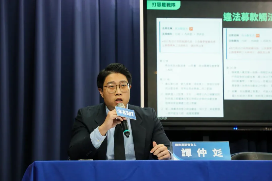 副發言人譚仲彣。（圖／國民黨提供）