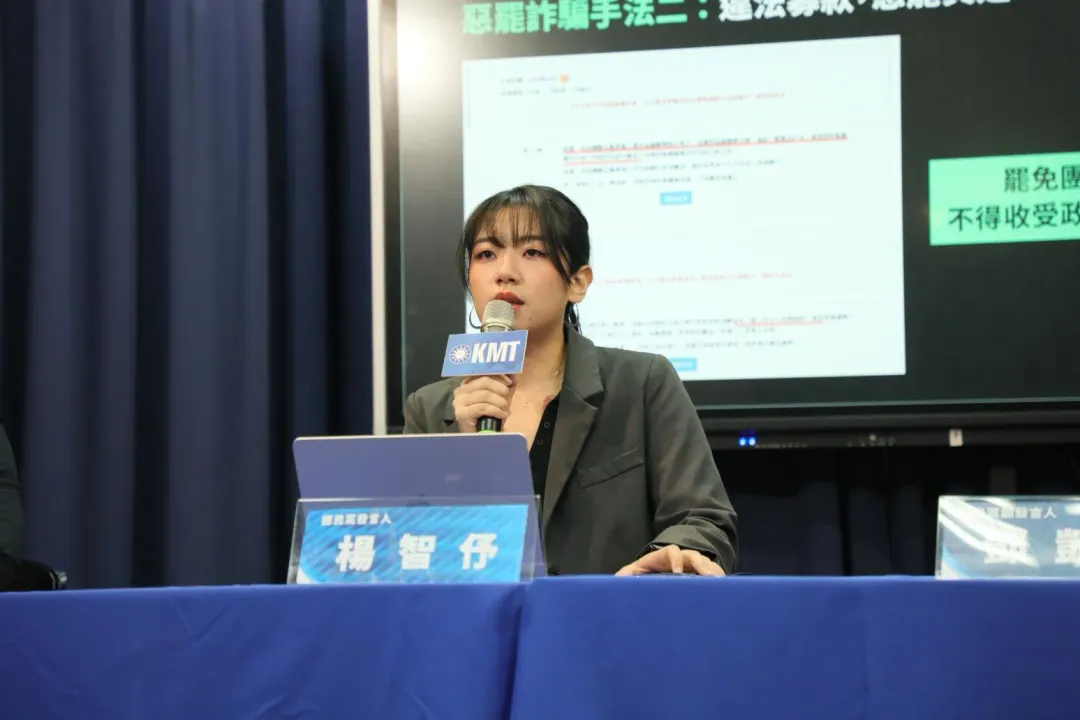 國民黨發言人楊智伃。(圖／國民黨提供)