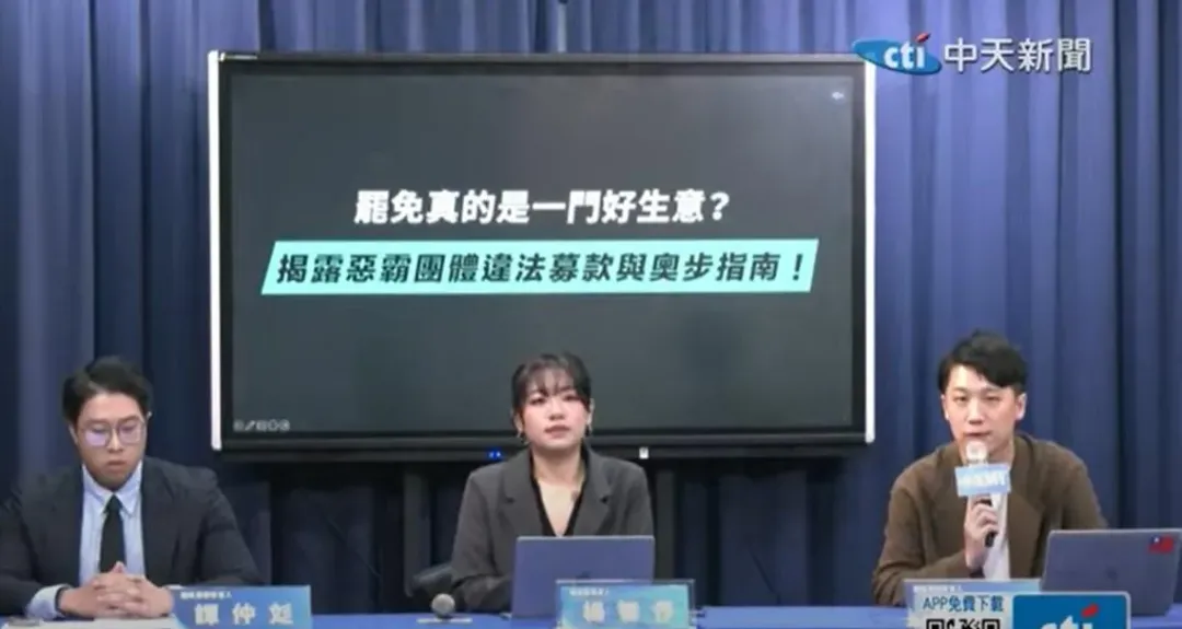 國民黨「打惡罷戰隊」重要發言成員都是藍營青年。左起譚仲彣、楊智伃、鄧凱勛。（圖／中天新聞）