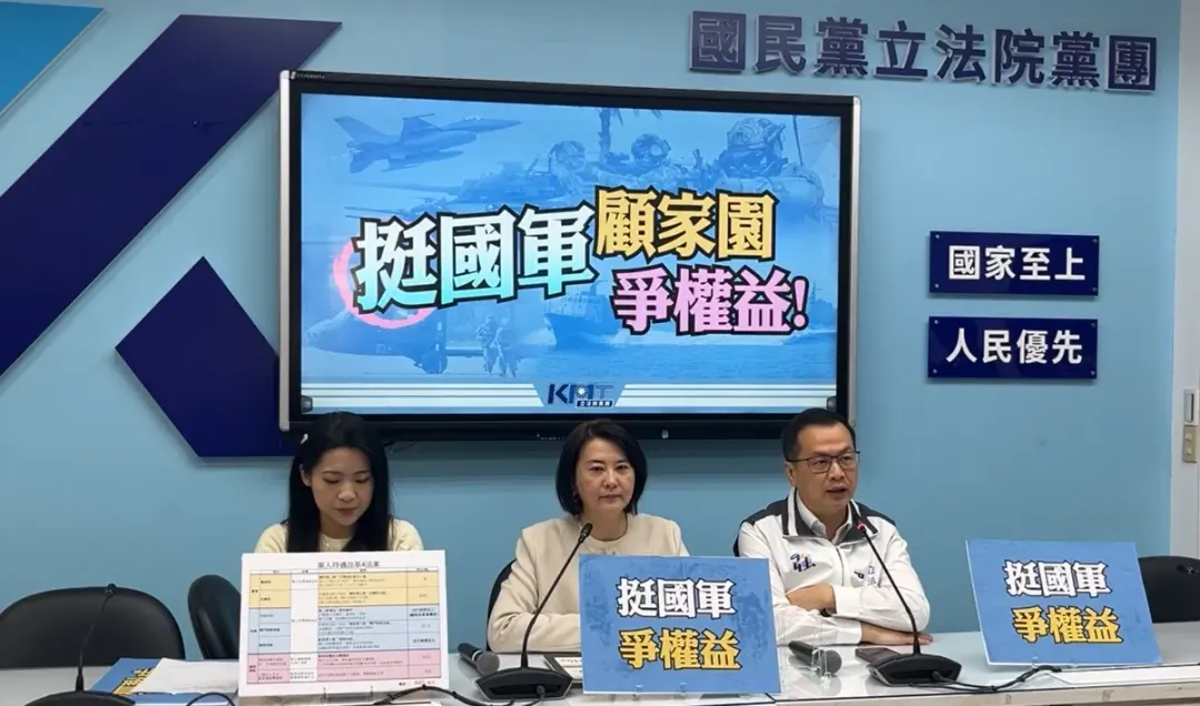 國民黨團3日召開記者會，宣布將提案幫志願役加薪。（圖／翻攝國民黨團臉書）