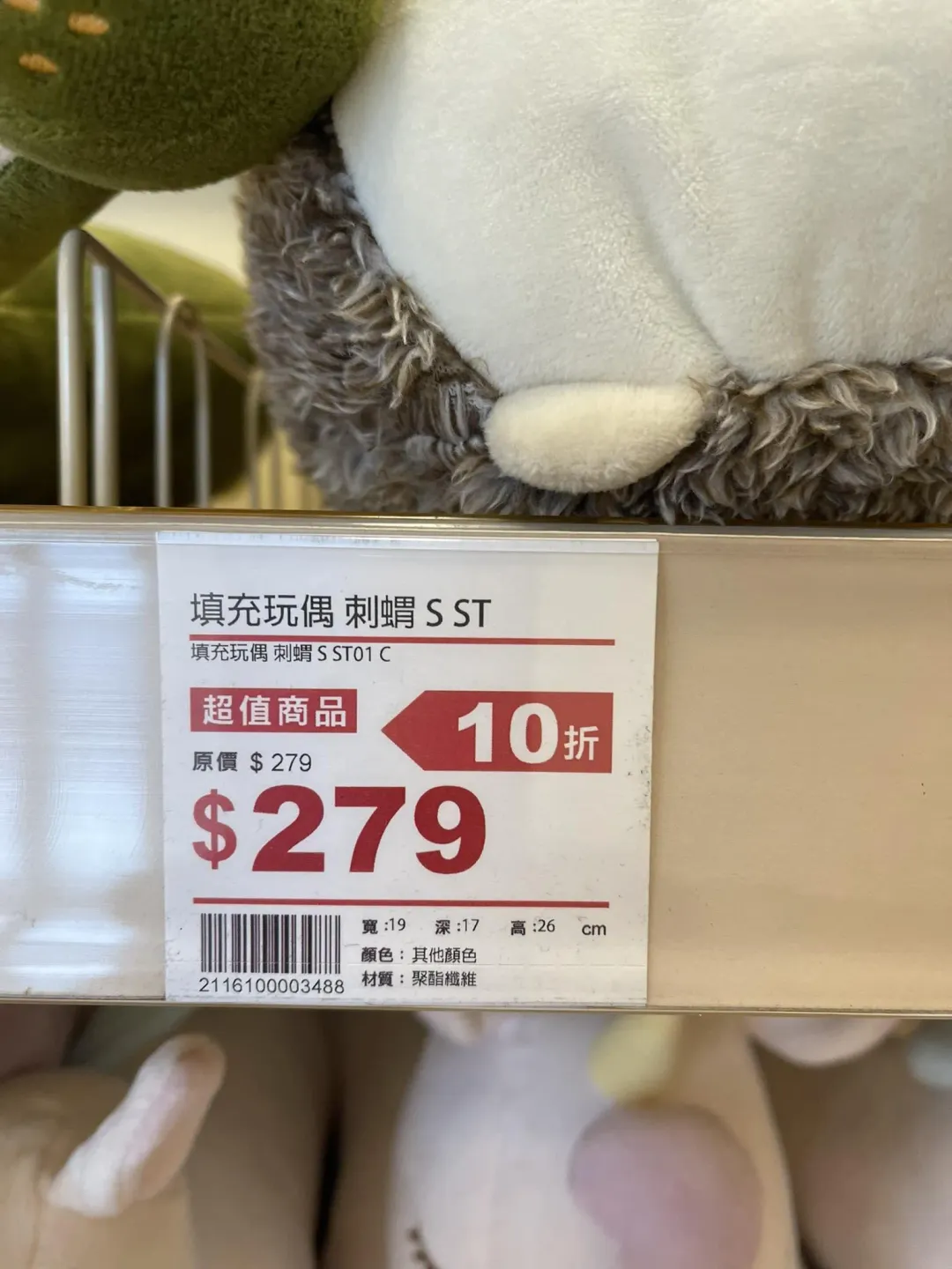 標價牌上寫著「超值商品10折，原價279元」。（圖／翻攝自「路上觀察學院」臉書社團）