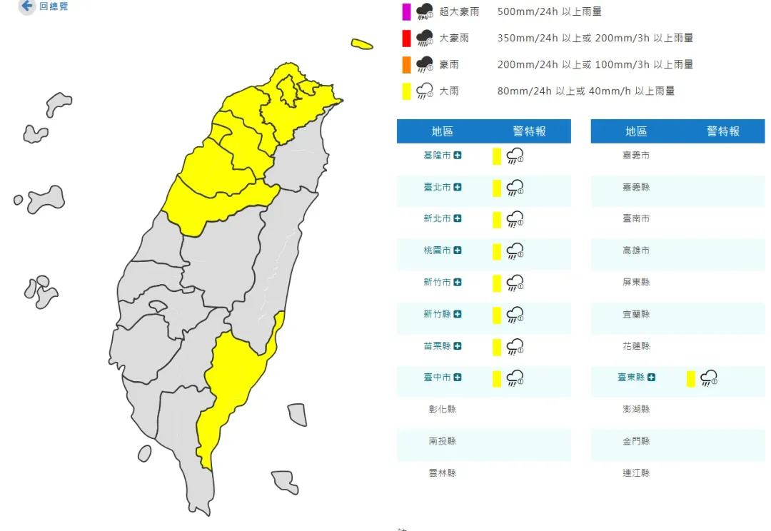 9縣市大雨特報。（圖／中央氣象署）