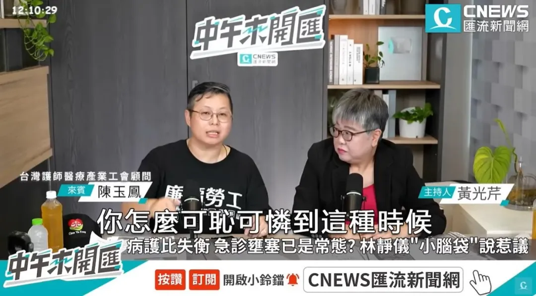 台灣護師醫療產業工會顧問陳玉鳳出席網路節目「中午來開匯」表示,近2個月就有700名護理人員離職。(圖/翻攝自「中午來開匯」)