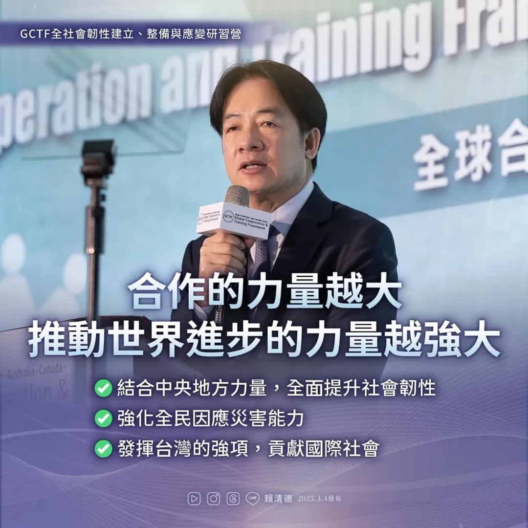 總統賴清德今（4日)上午出席活動發表講話，事後臉書發文，均未提台積電、也未提護國神山。（圖／取自賴清德臉書）