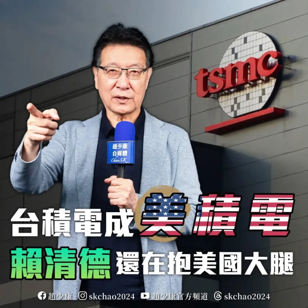 趙少康發文向賴清德喊話，別只抱川普大腿不顧台灣利益。（圖／取自趙少康臉書）