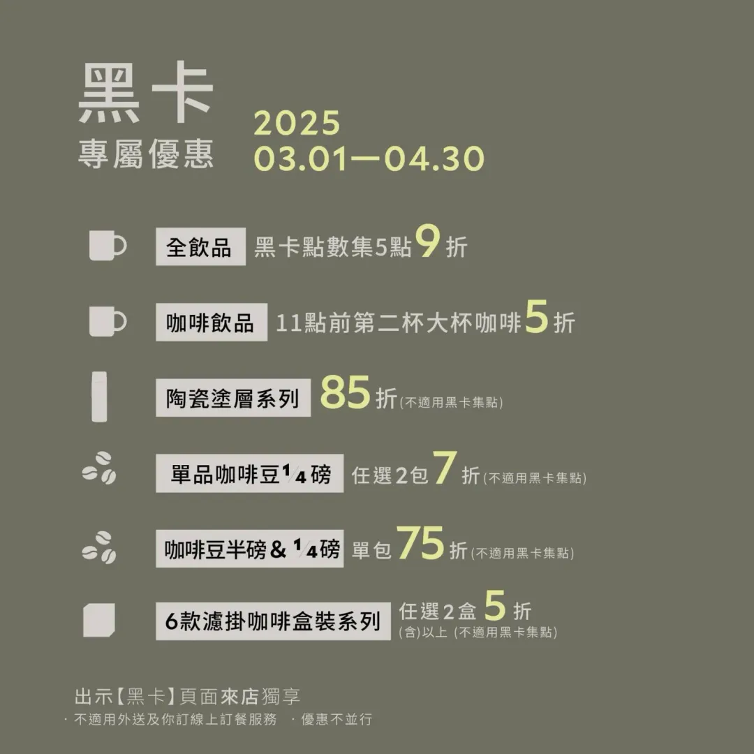 會員優惠。(圖/業者提供)