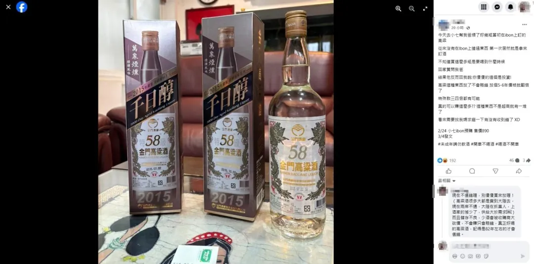 原PO父親囤積高粱投資。（圖／翻攝自臉書社團「7-11全家 各超商新品資訊共享」）