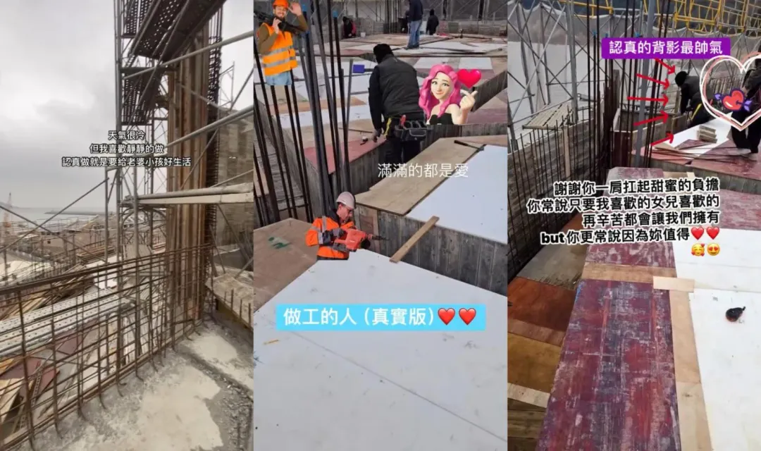陳致遠到工地打工，林秀琴甜蜜告白老公。（圖／翻攝自陳致遠、林秀琴 IG）