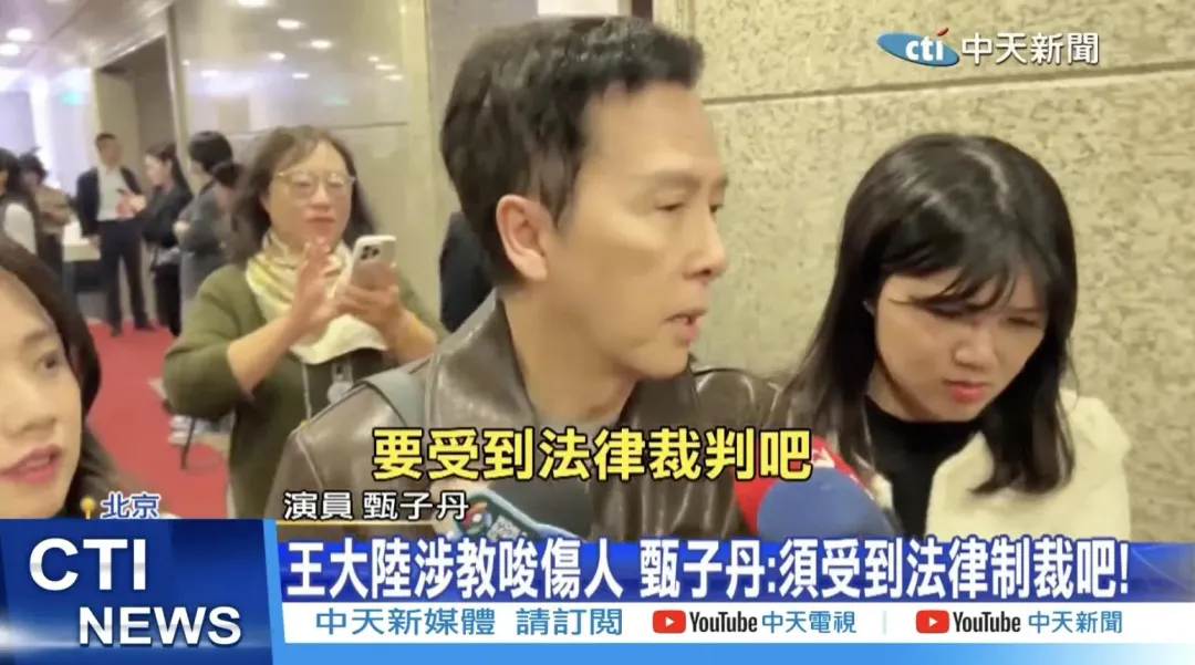 港星甄子丹對王大陸打人事件做出回應。（圖／中天新聞）