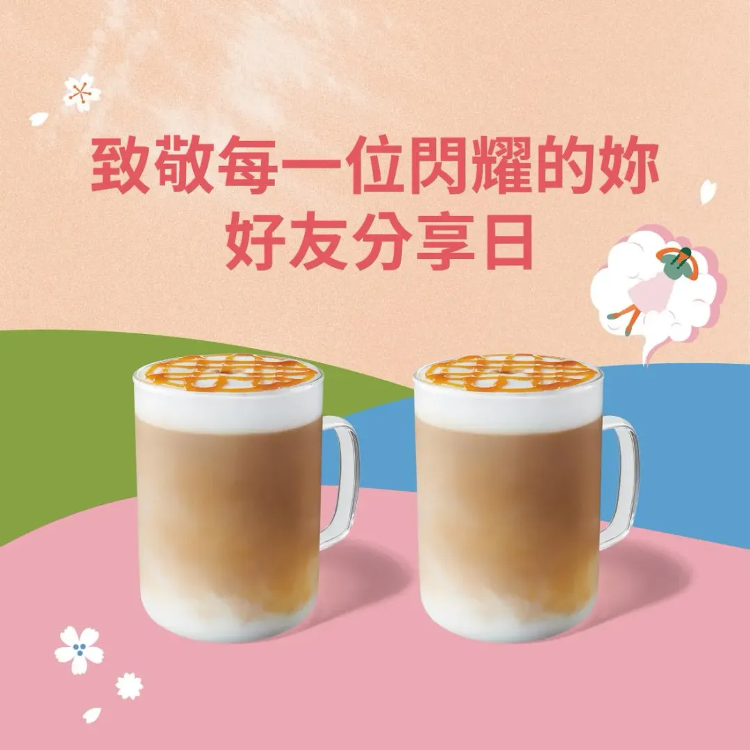 飲品優惠。（圖／業者提供）