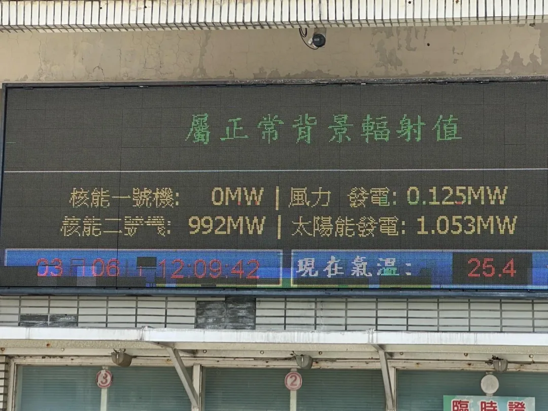 台電表示,輻射亦無外洩之疑慮。(圖/中天新聞)