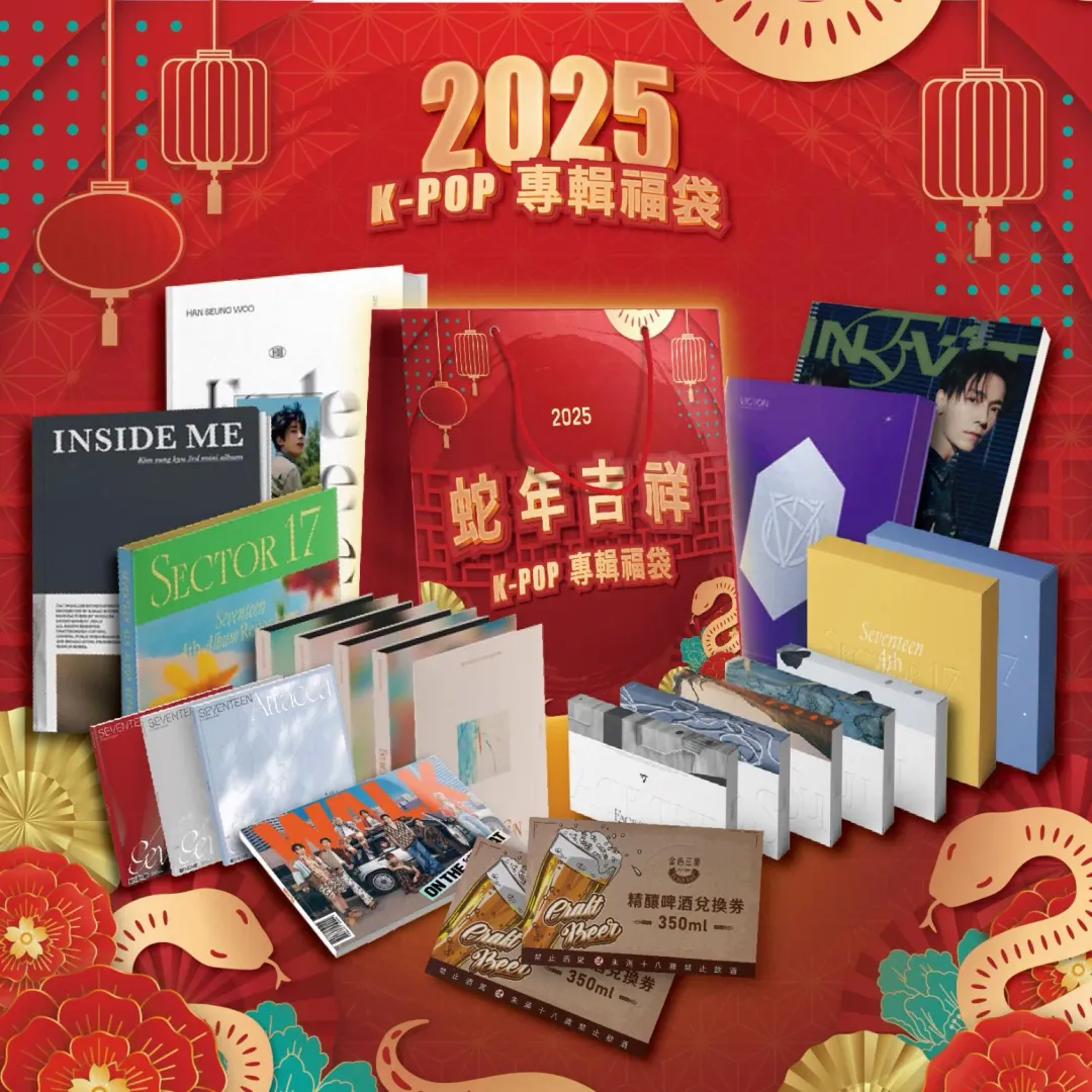嗨翻K-POP迷！超值專輯福袋限量開賣！加碼再送萬元好禮。（圖／翻攝自cheerfullife__ IG）