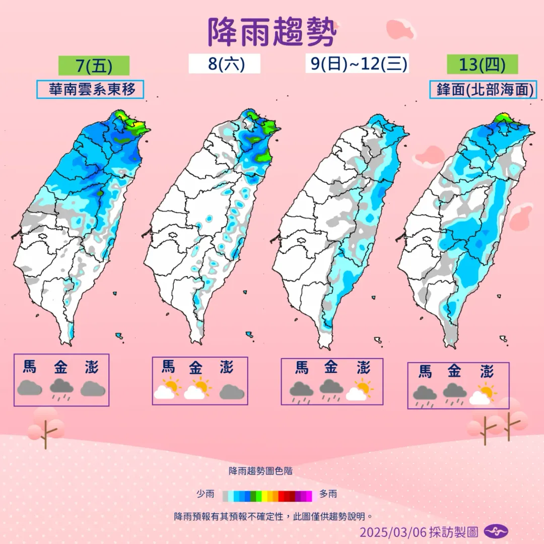 本週末起降雨情況逐漸減緩，13日新1波鋒面接近，再度為北部和東部帶來雨水。（圖／中央氣象署提供）