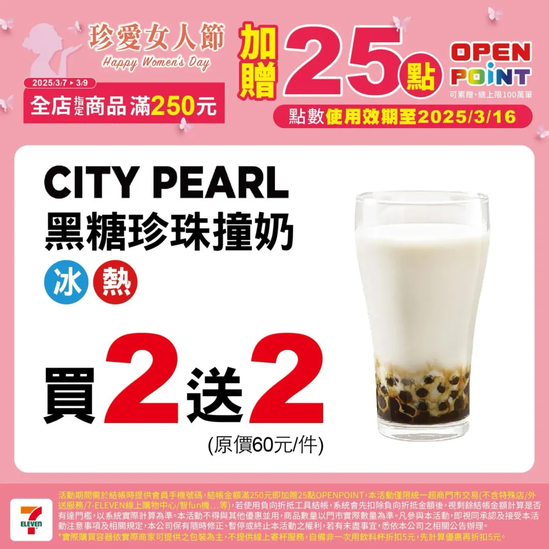 飲品優惠。（圖／業者提供）