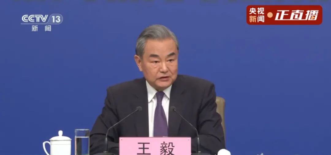 大陸外交部長王毅在7日記者會上。（圖／翻攝自「央視新聞」）